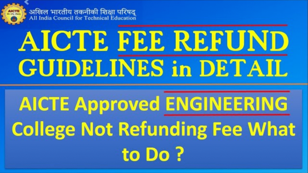 AICTE Refund Policy